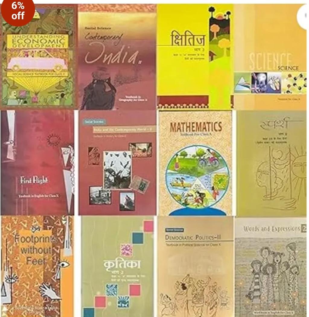 नवीन पाठ्यचर्या